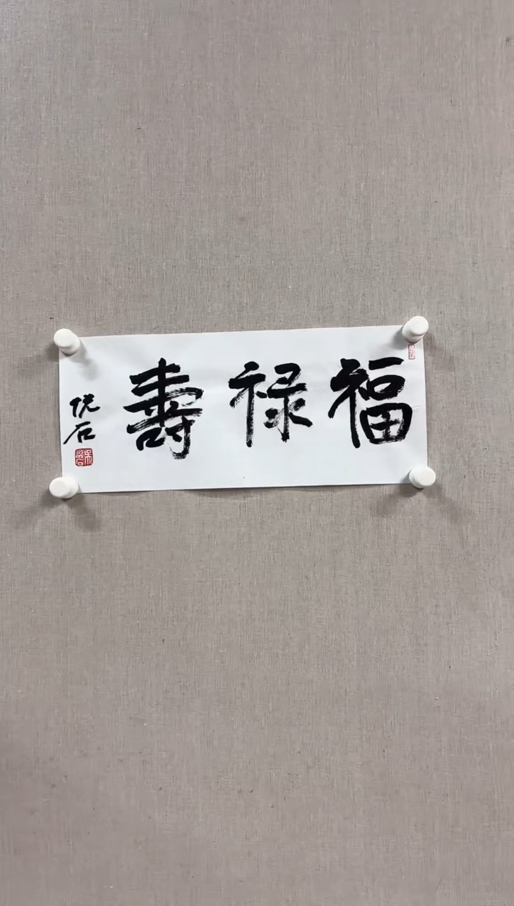 【闪购商品】书法L-吴老师绘画作品