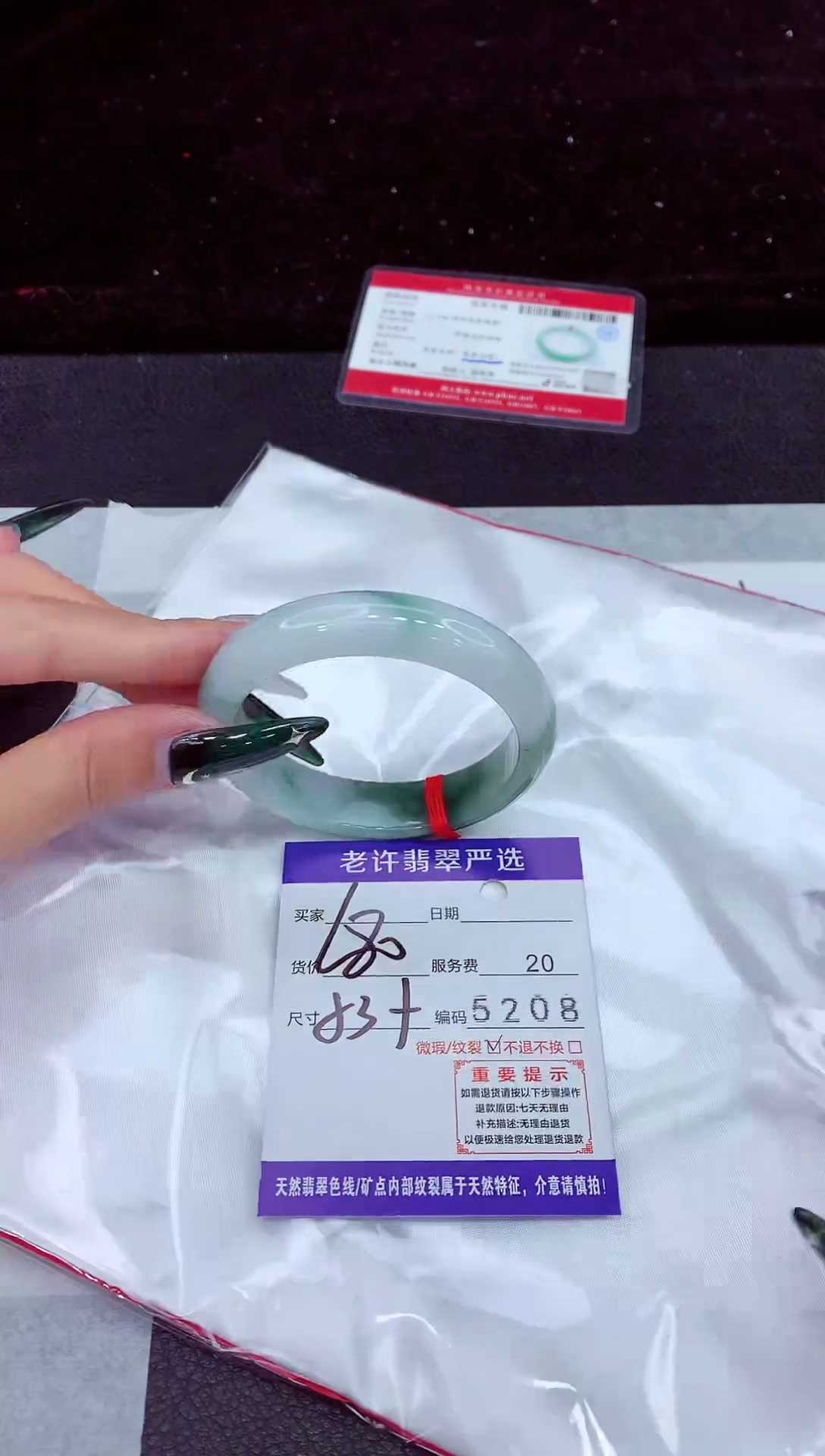 未镶嵌手镯翡翠1