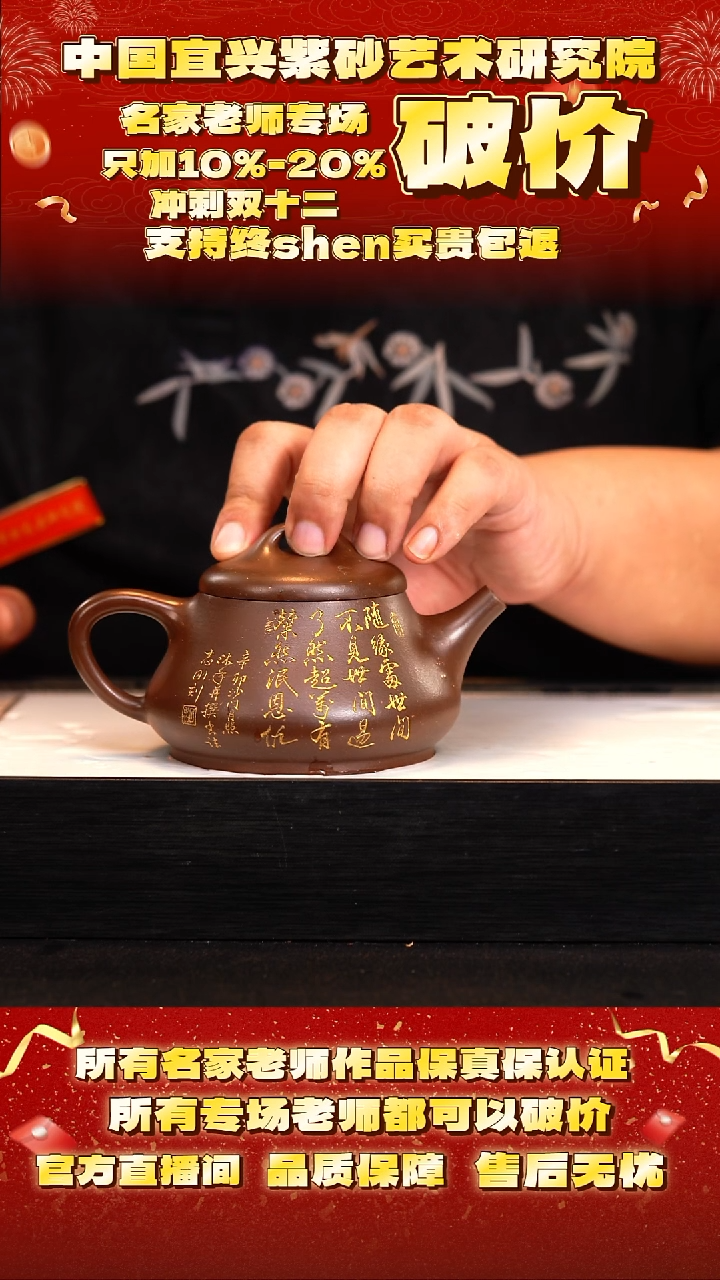 茶壶紫砂15号    王   紫玉金砂    280c