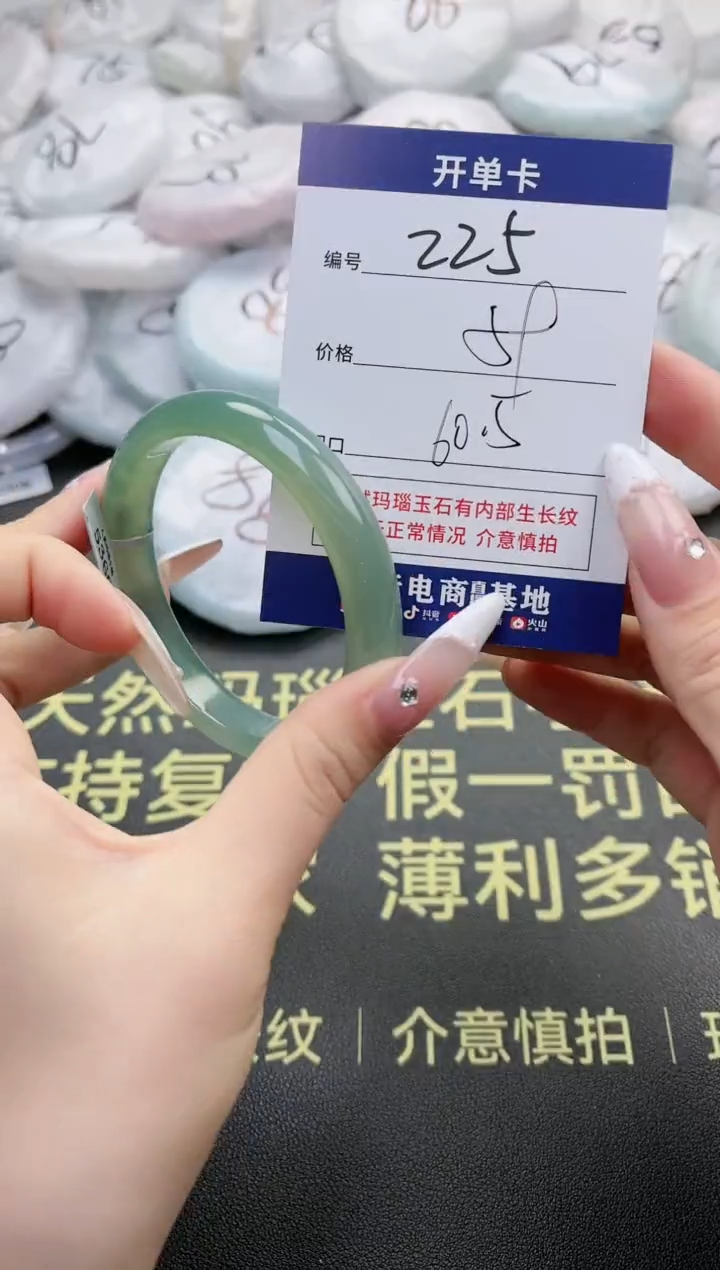 【闪购商品】玛瑙/玉髓手镯未镶嵌225-5366