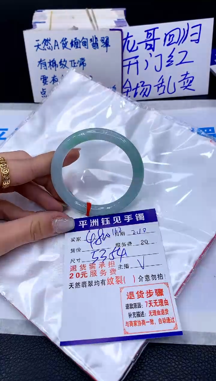 【闪购商品】翡翠手镯未镶嵌1111111111