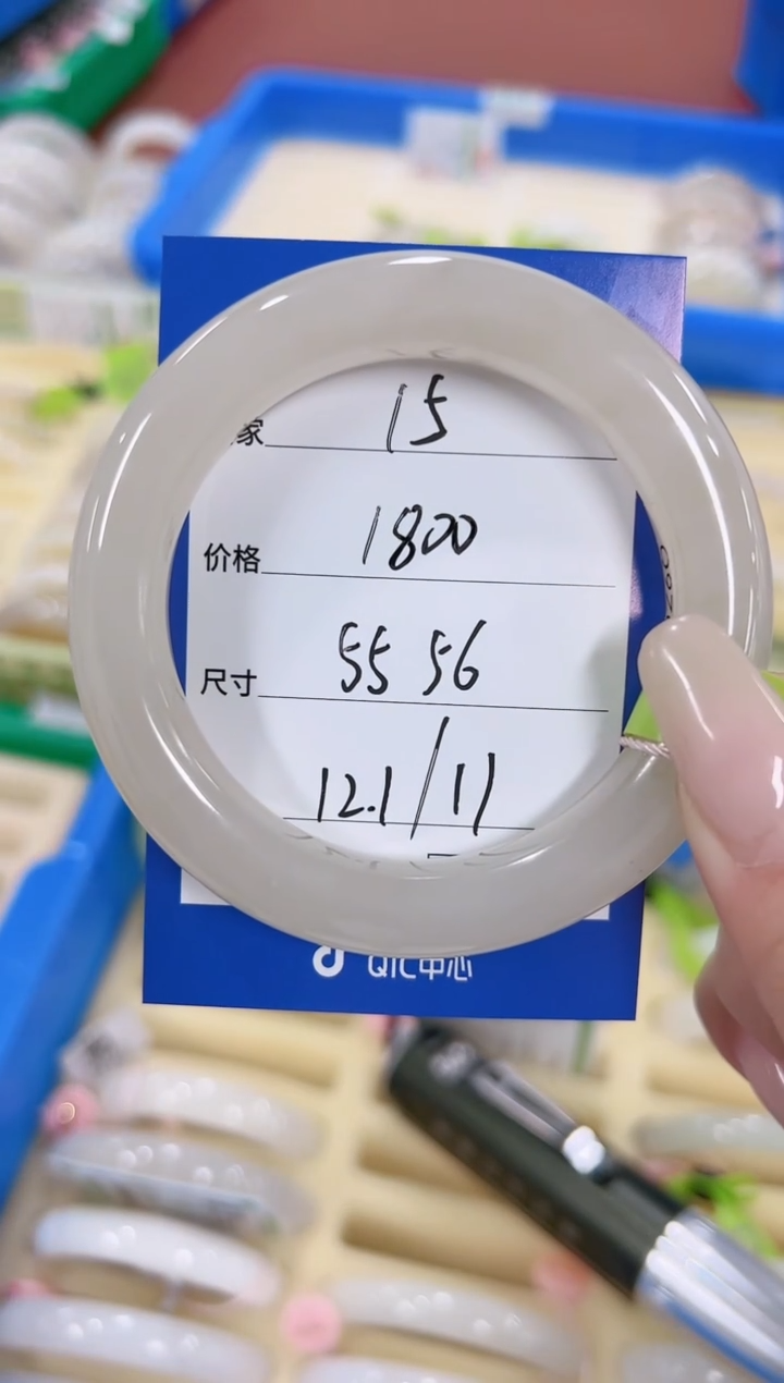 未镶嵌手镯和田玉15冰粉