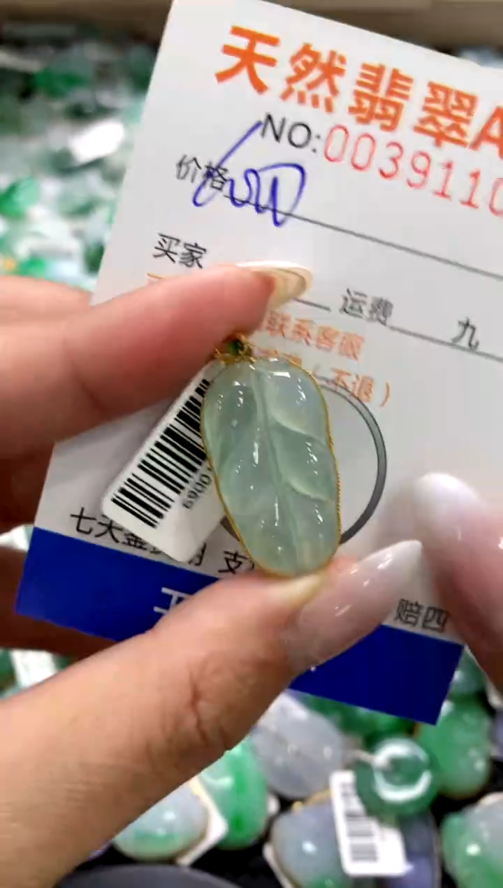 颈饰18K金镶嵌翡翠1111111111111111