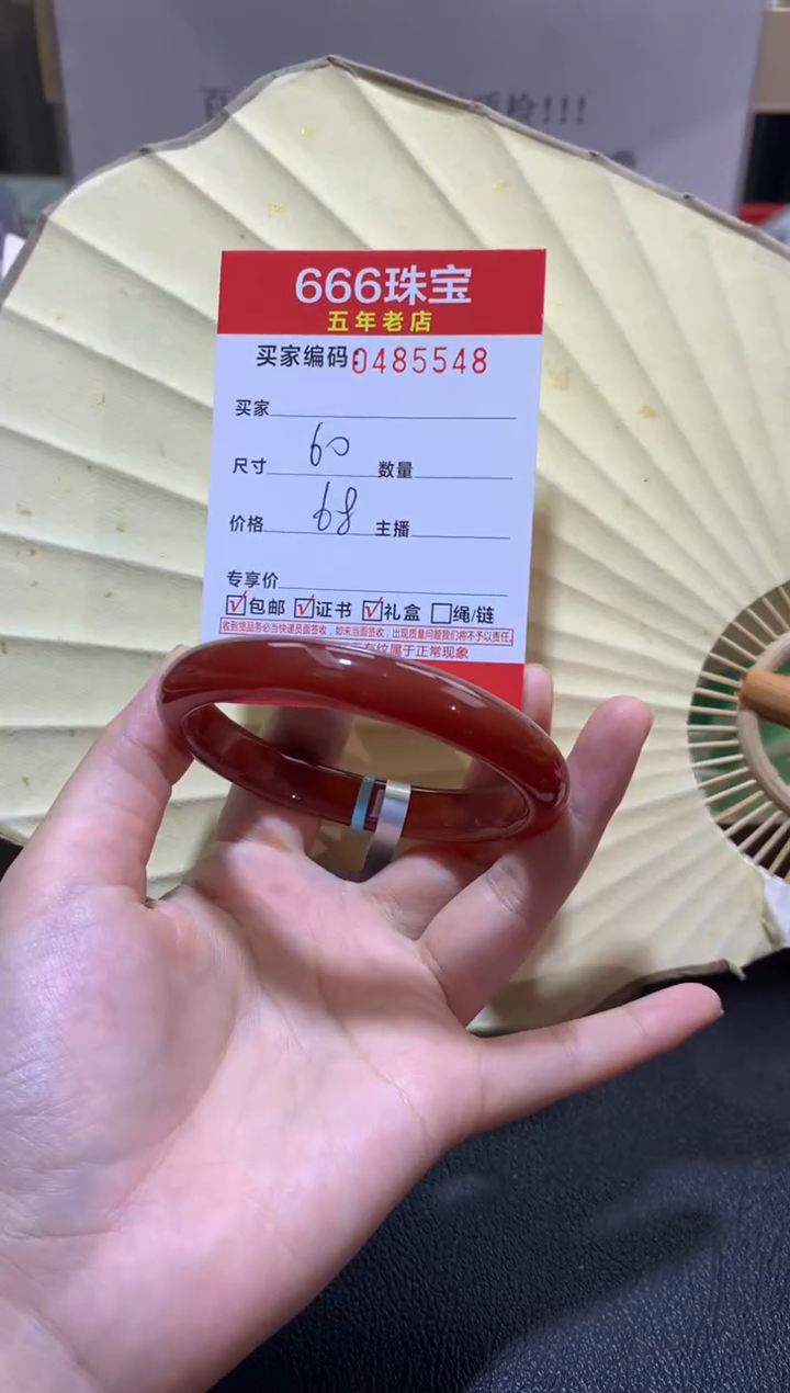 【闪购商品】玛瑙/玉髓手镯未镶嵌0485548