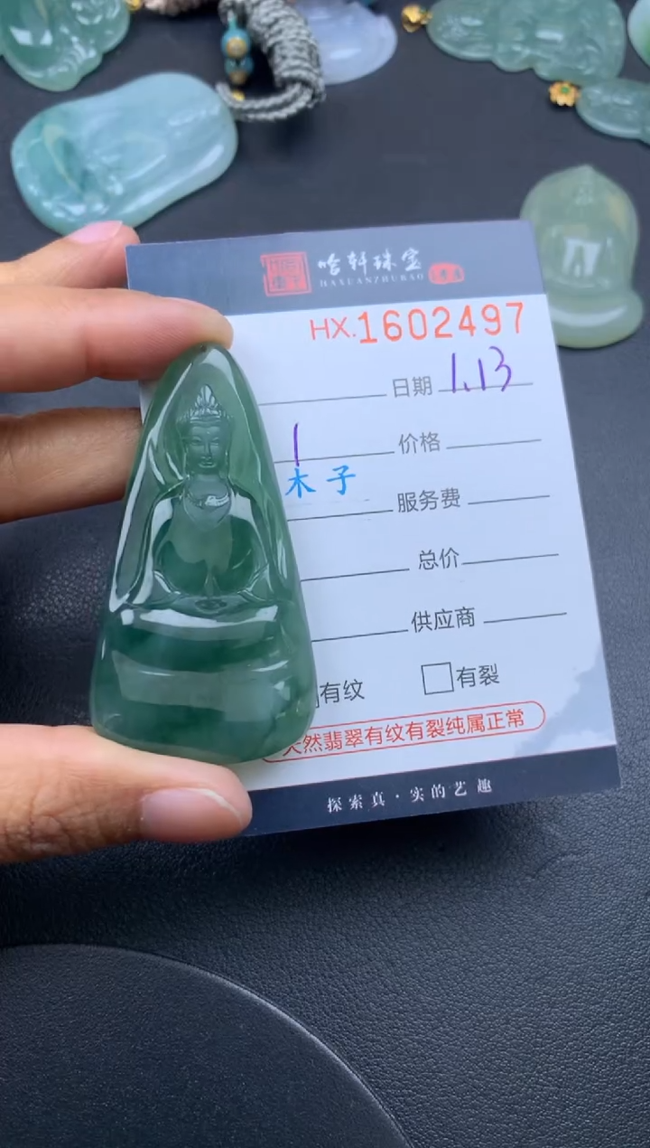 【闪购商品】翡翠挂件未镶嵌哈轩 挂件1