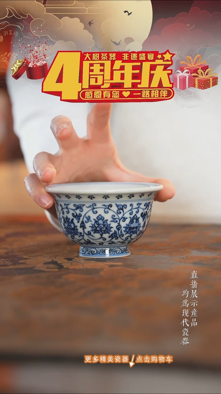 杯子陶瓷三方器合青花缠枝大压手杯花心