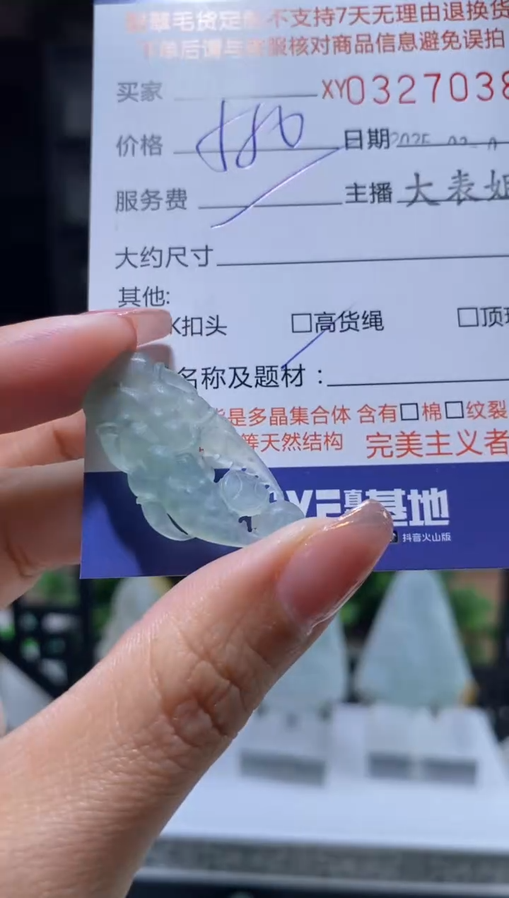 【闪购商品】定制翡翠未镶嵌翡翠327039