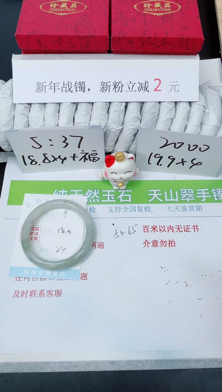 【闪购商品】石英质玉手镯未镶嵌K9-58.0