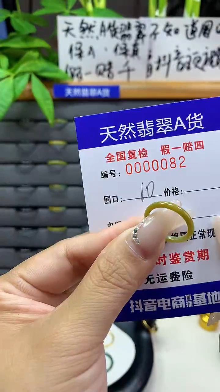 【闪购商品】翡翠戒圈未镶嵌天然翡翠A货0082