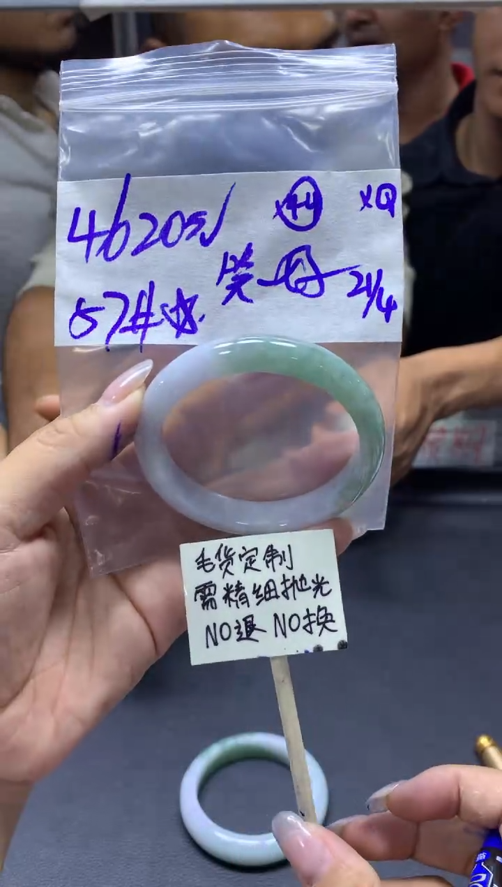 定制翡翠未镶嵌笑着+手镯57#4620元毛货需抛光