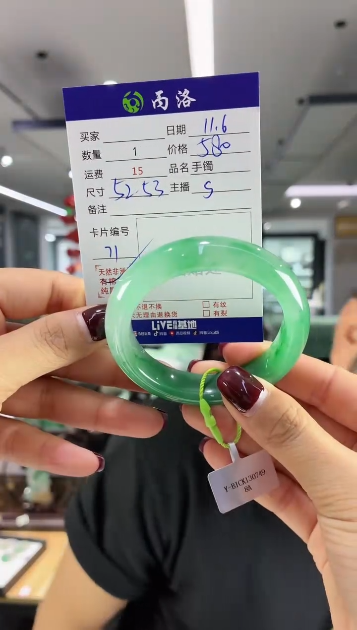 未镶嵌石英质玉手镯52-53