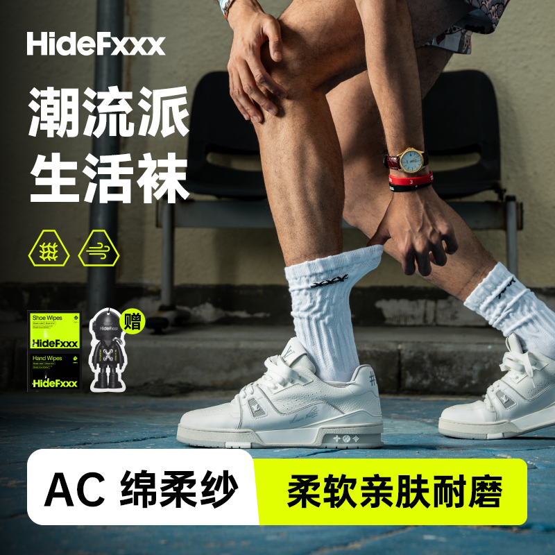 HideFxxx夏季男女10A抗菌防臭AC纱休闲袜男士中筒袜莱卡薄款白袜