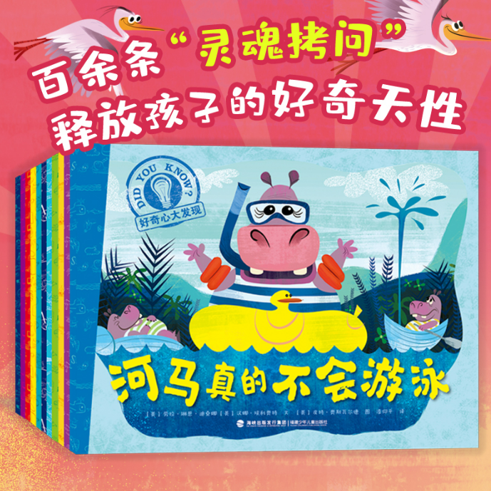 好奇心大发现（全11册）FJLK