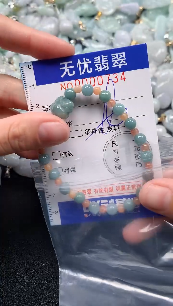 颈饰未镶嵌翡翠734