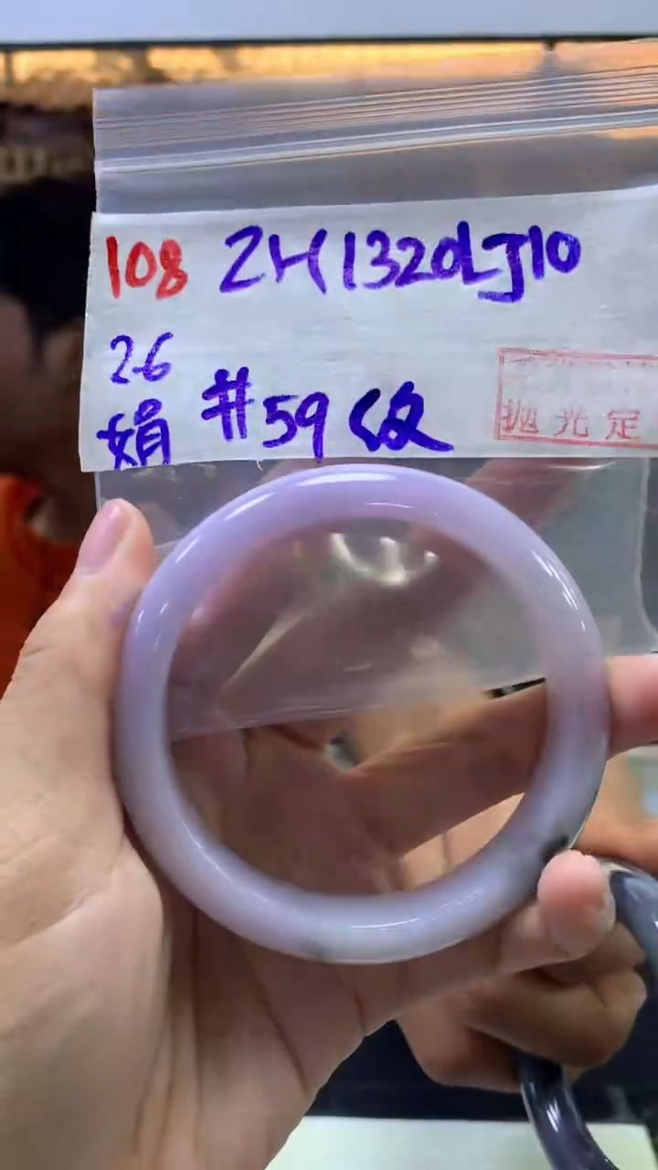 【闪购商品】定制翡翠未镶嵌108手镯59纹+1320元+拍一发一