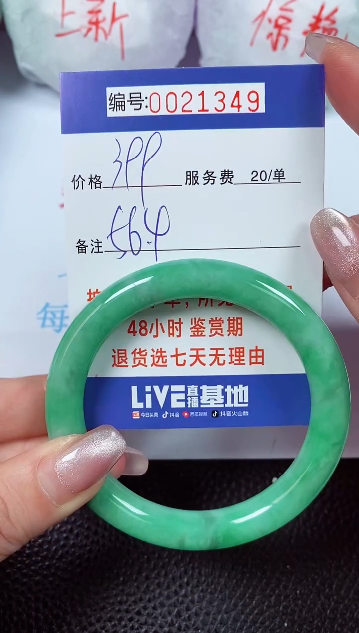 【闪购商品】拍下以实物为准00021349