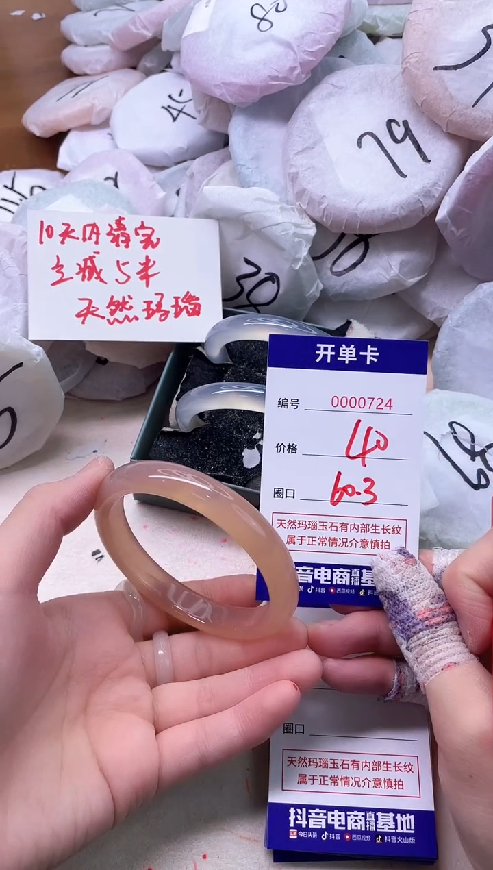 玛瑙/玉髓手镯未镶嵌724