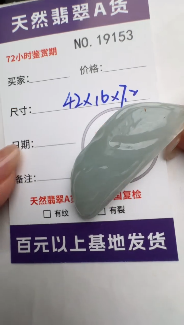 【闪购商品】翡翠颈饰未镶嵌原石19153