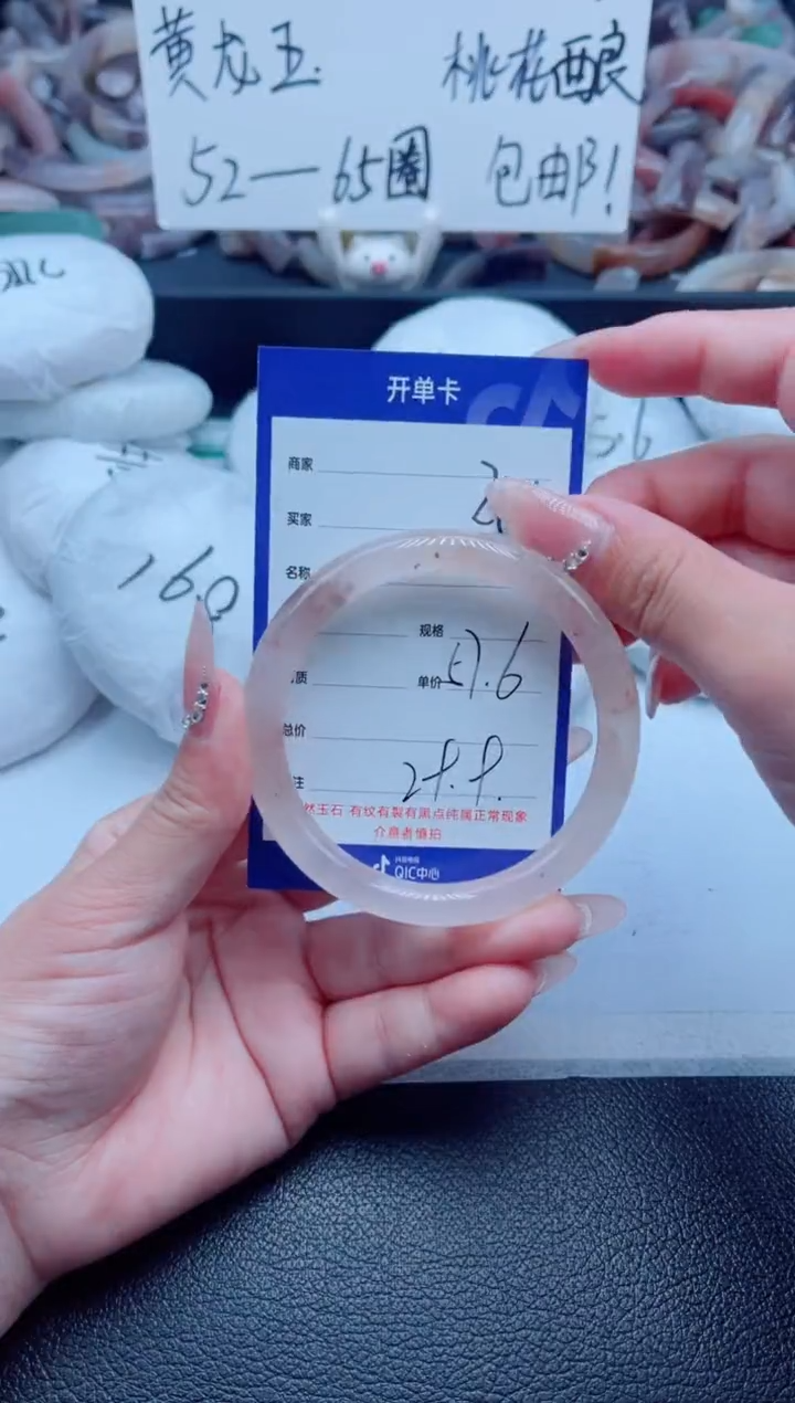 石英质玉手镯未镶嵌219-57