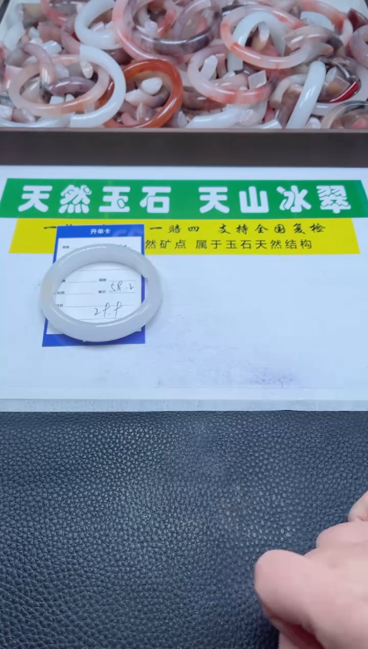 【闪购商品】石英质玉手镯未镶嵌254-58