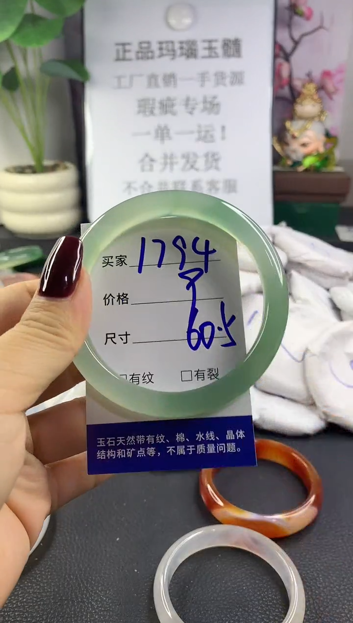 手镯玛瑙/玉髓未镶嵌1794