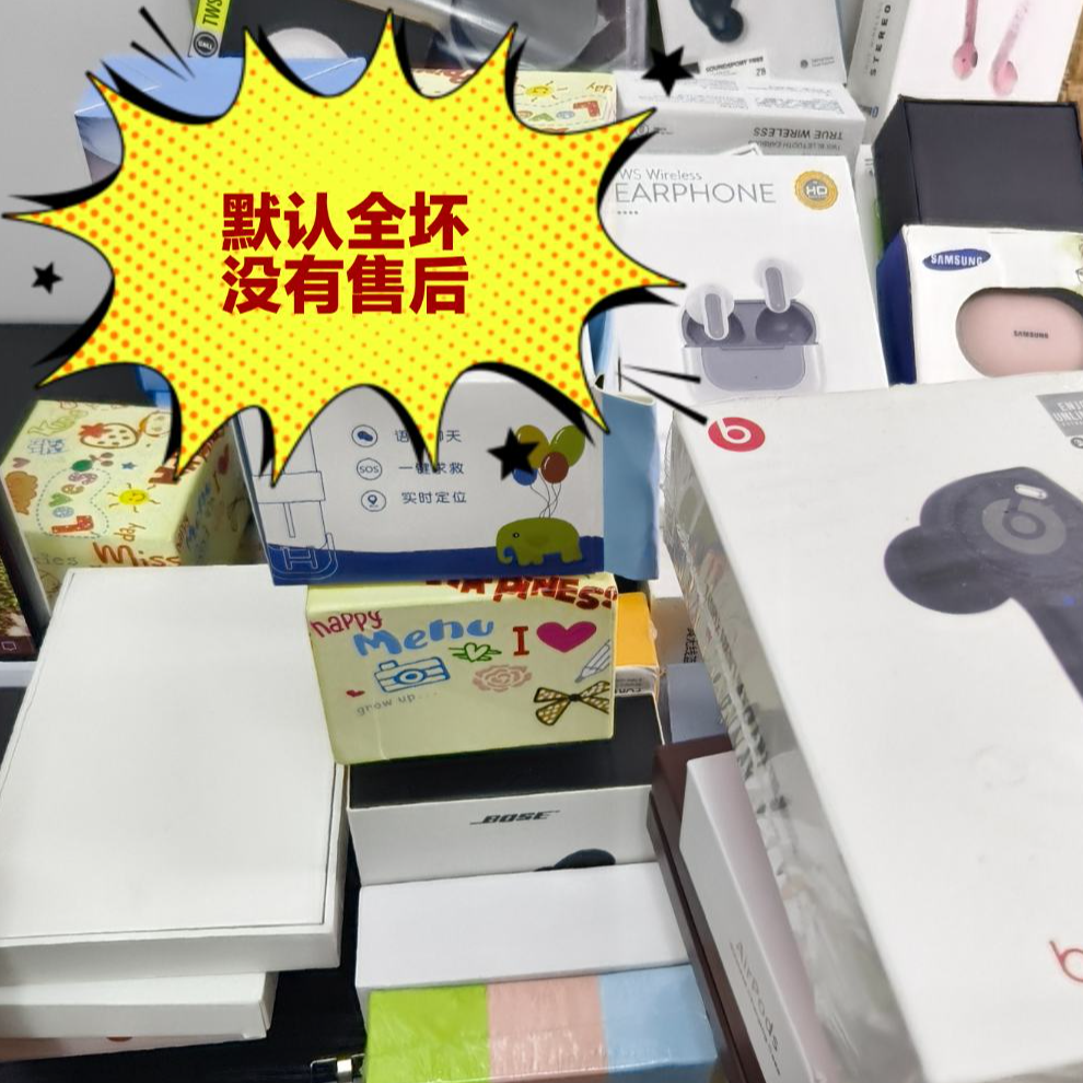 9新   9新 【默认全坏】不需要备注库存非数据线捡漏不退不换未测试