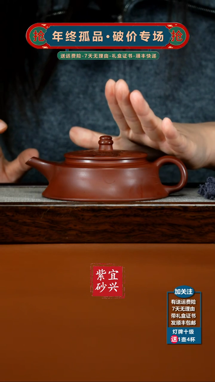 茶壶紫砂陈景明龙血砂山水碧玉200CC
