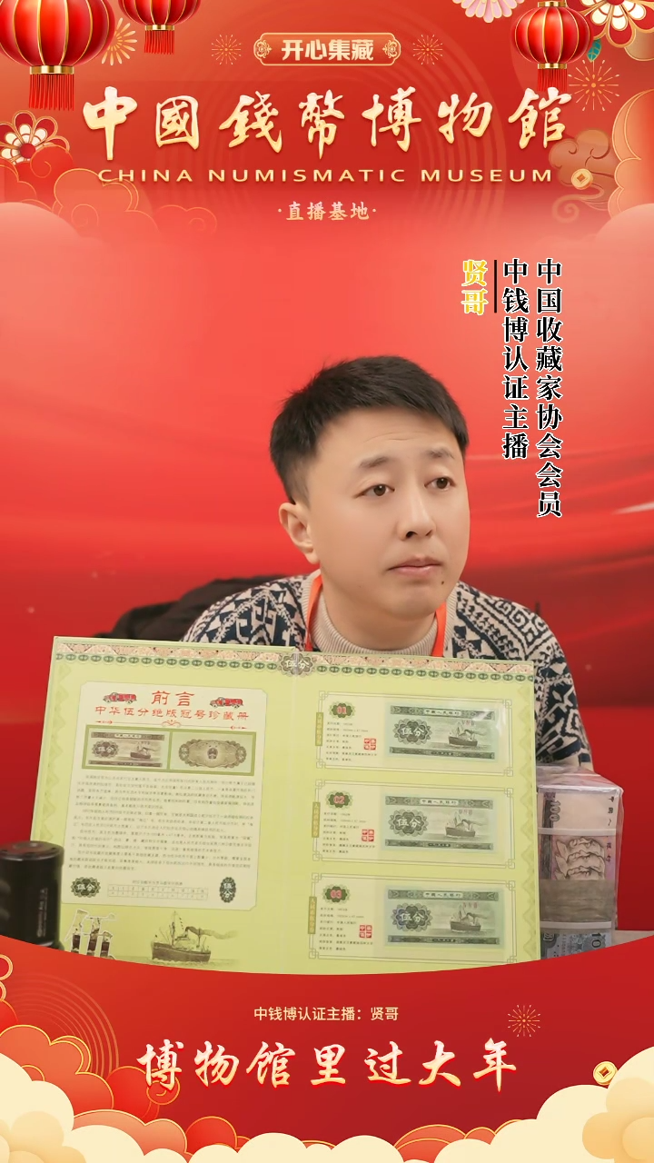 【闪购商品】五分冠号大全贤哥专属