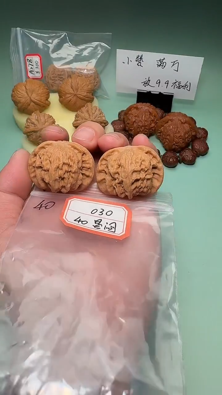 吊坠文玩核桃030 40昌闷