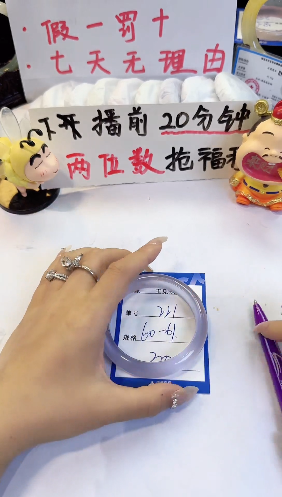 未镶嵌手镯石英质玉221