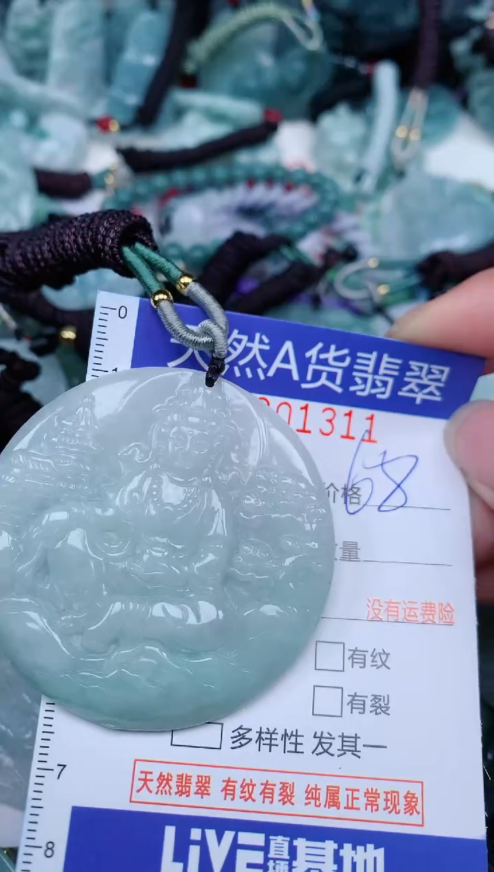 翡翠未镶嵌颈饰...0001311