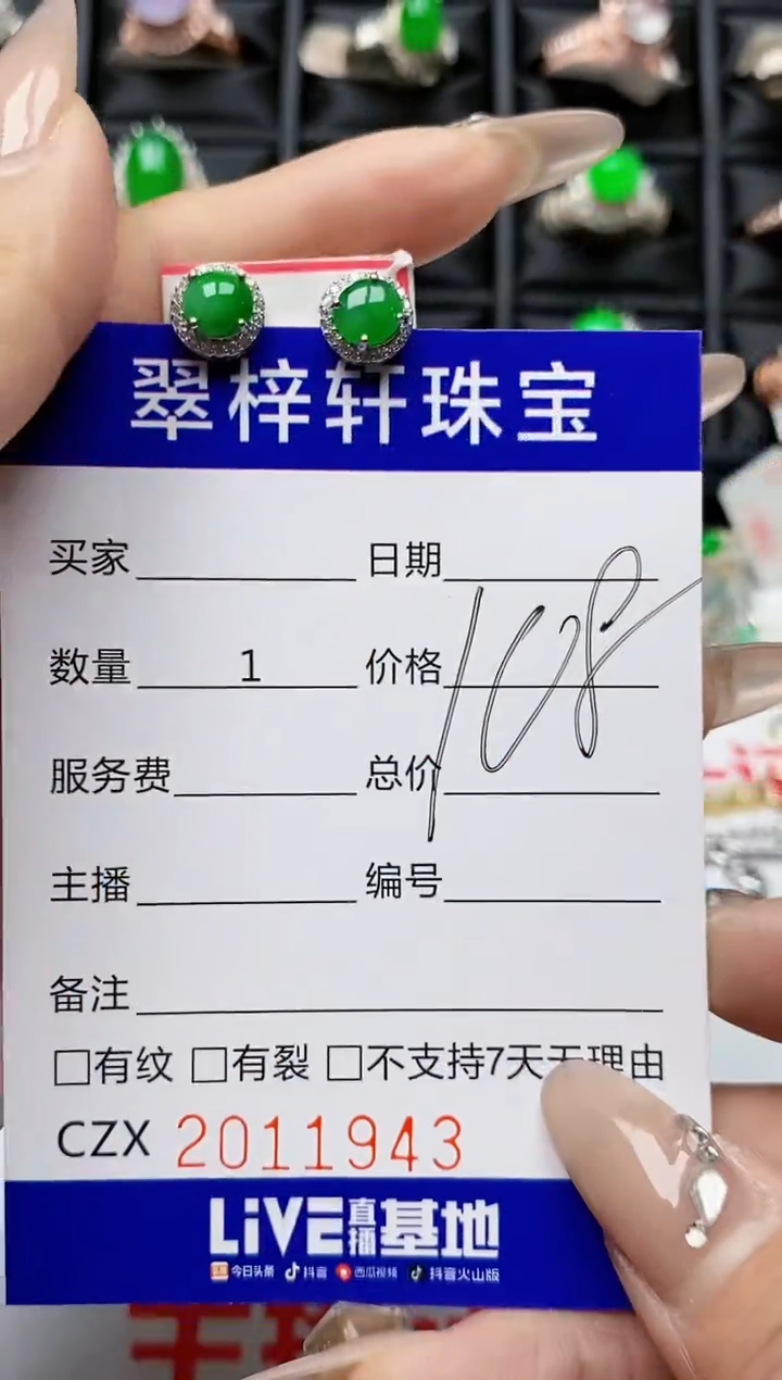 【闪购商品】翡翠戒指银S925镶嵌1943