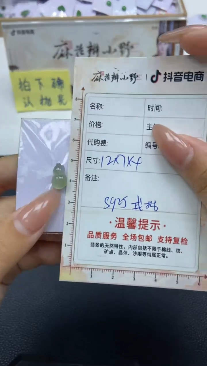 【闪购商品】定制翡翠未镶嵌天然翡翠A货64