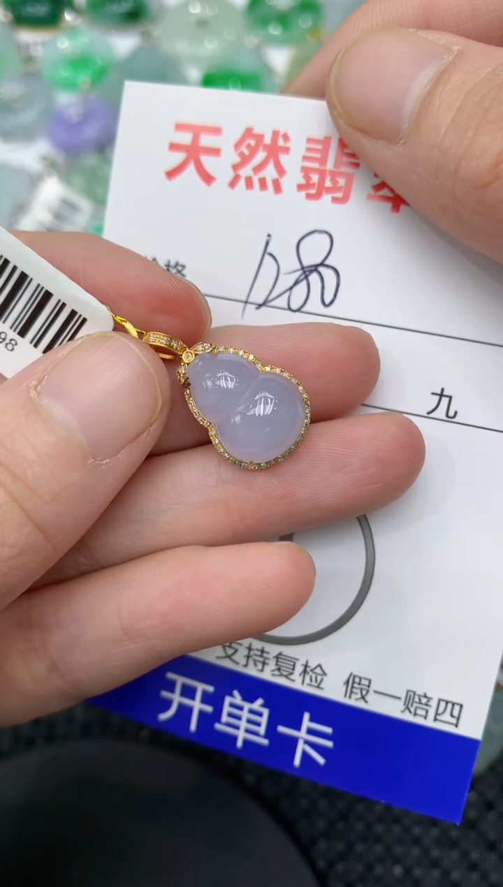 【闪购商品】翡翠颈饰18K金镶嵌111111111111