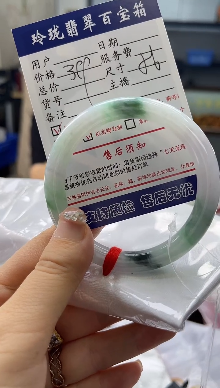 【闪购商品】翡翠手镯未镶嵌有纹裂1018608051