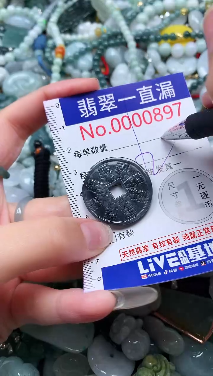 【闪购商品】翡翠吊坠(不含链)未镶嵌897