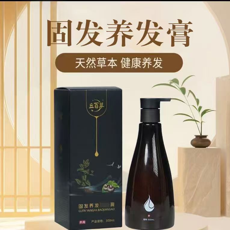 丘百草侧柏叶何首乌固发养发膏草本萃取配方温和 养发控油哟