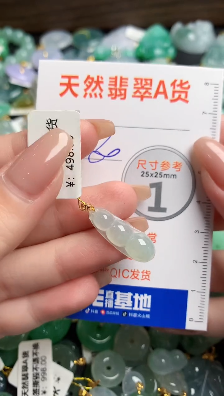 【闪购商品】翡翠颈饰18K金镶嵌13003530