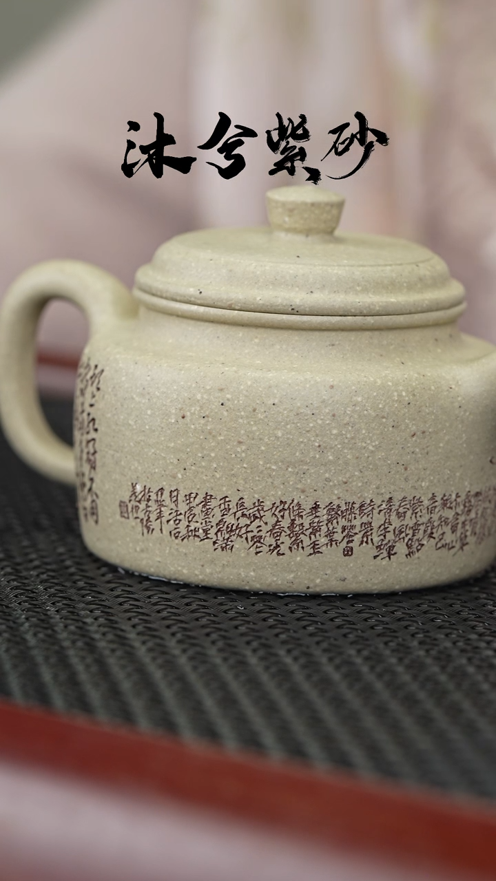 【闪购商品】紫砂茶壶沐兮紫砂甄选160cc