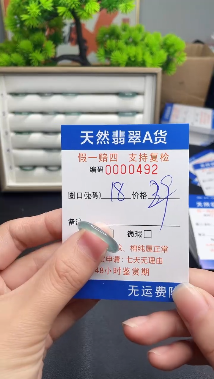 【闪购商品】翡翠戒指未镶嵌18*0492--