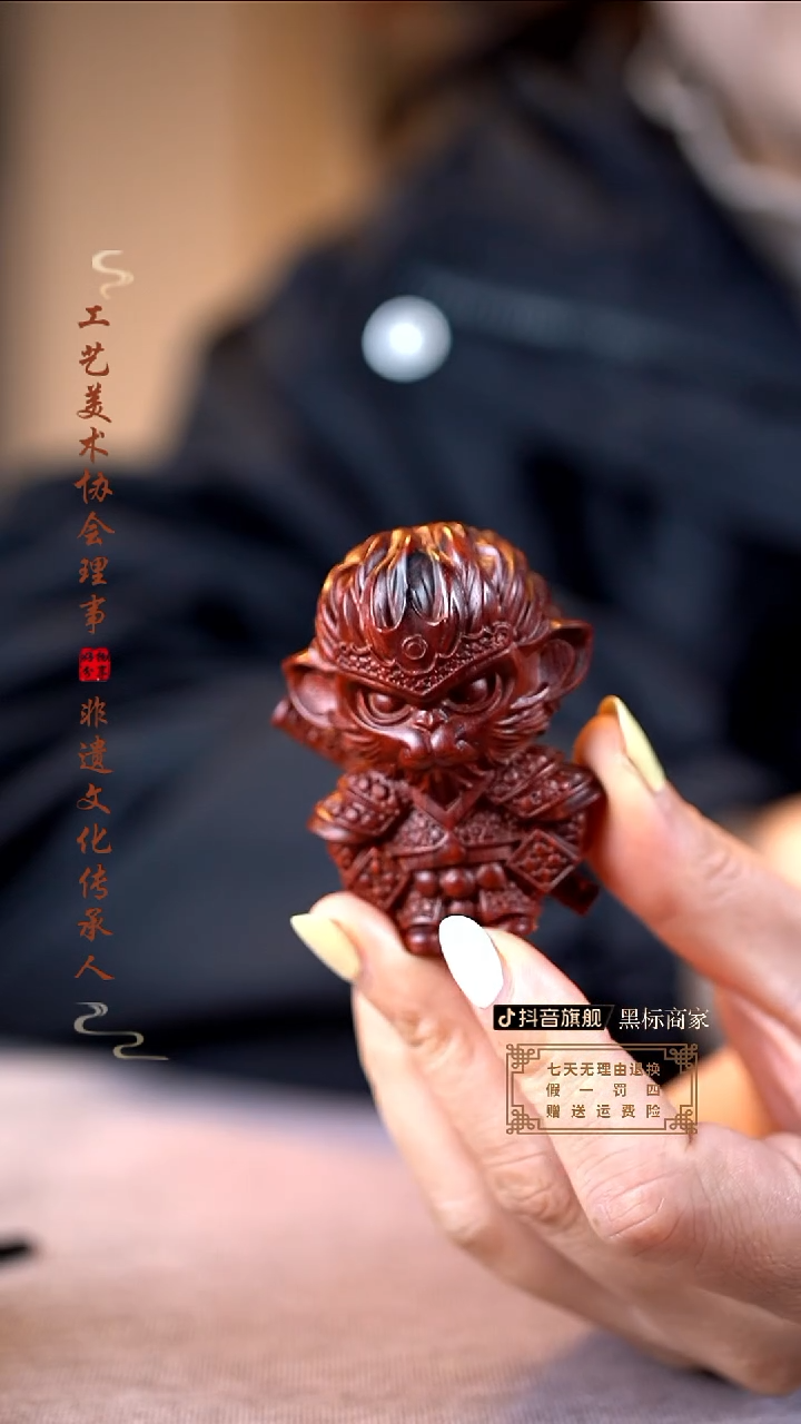 檀香紫檀（小叶紫檀）斗战胜佛