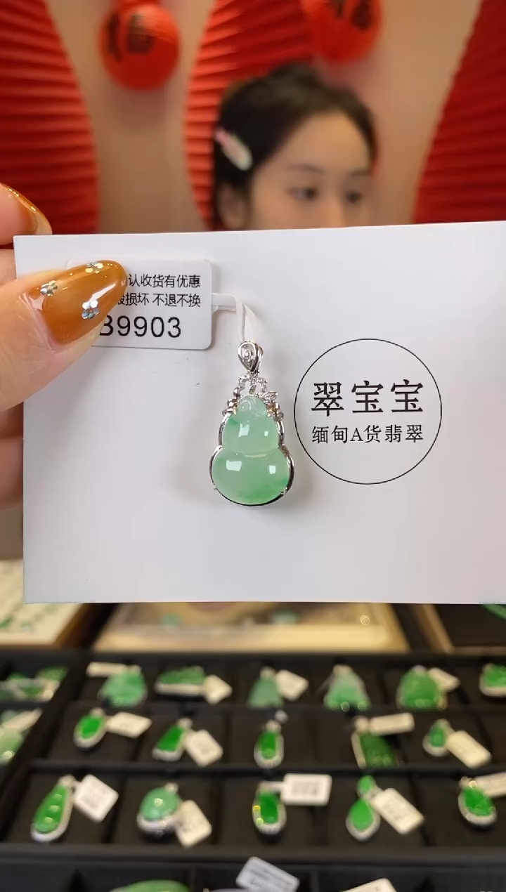 【闪购商品】翡翠颈饰18K金镶嵌B9903 葫芦 含运营费