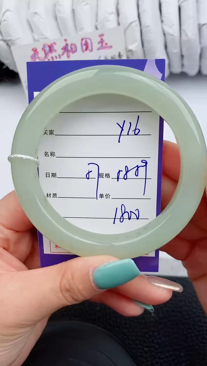 【闪购商品】和田玉手镯未镶嵌16微色差T4