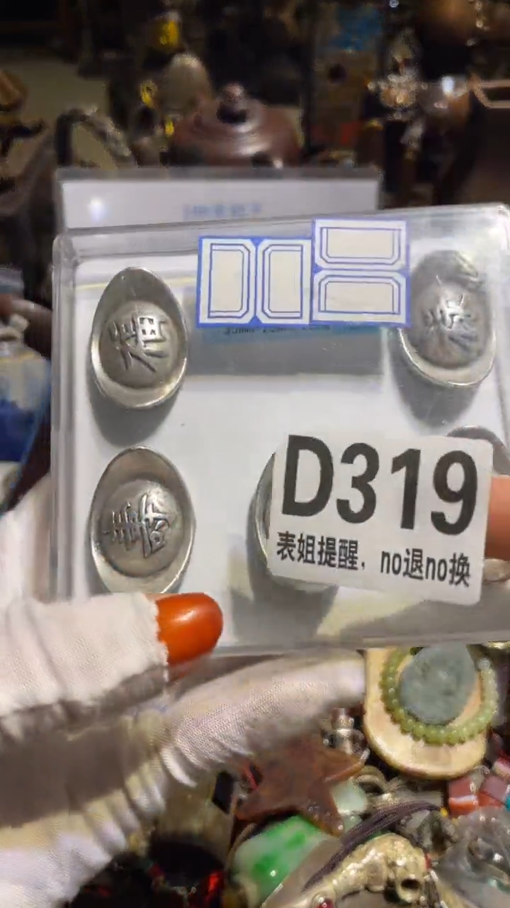 陶瓷何*东表姐直播所见所得