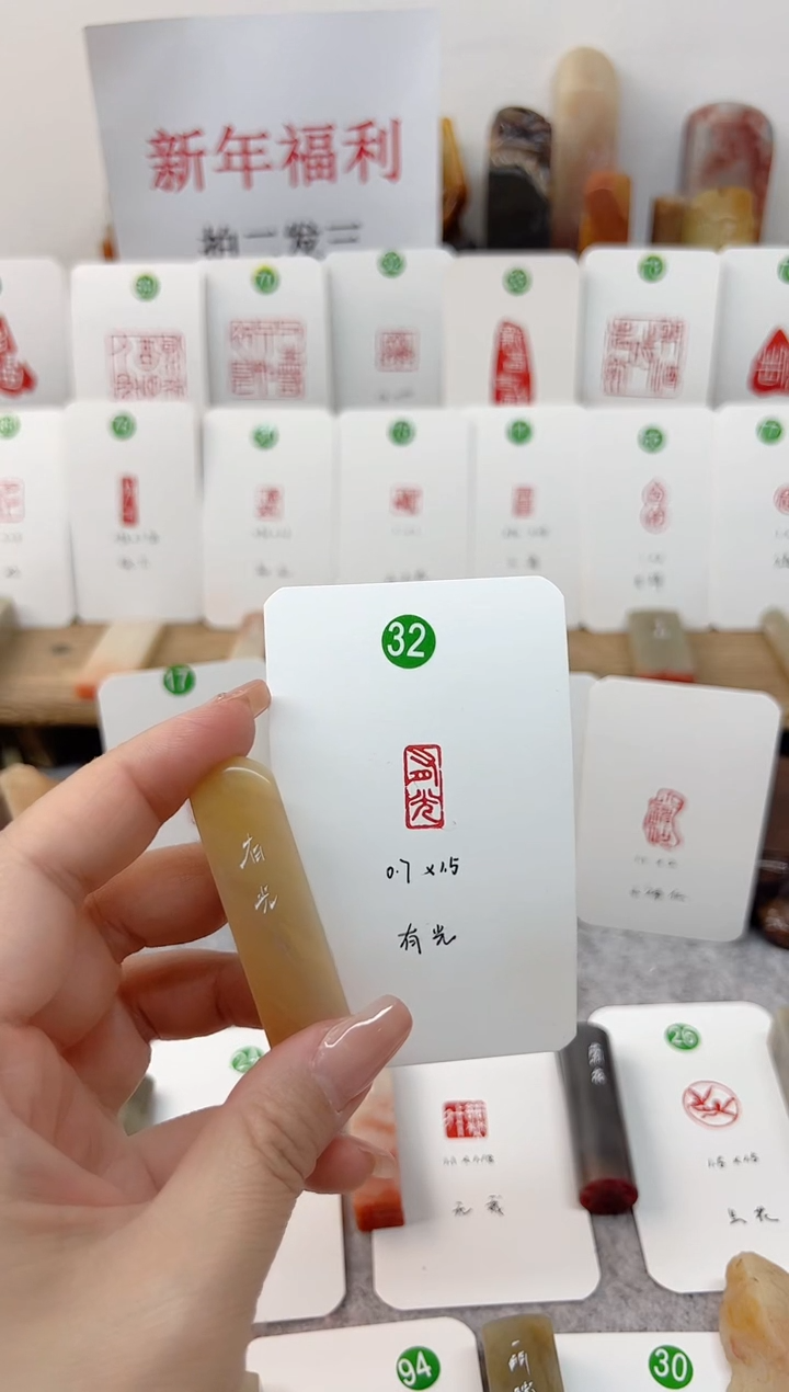 【闪购商品】老挝石印石 有光   成品闲章