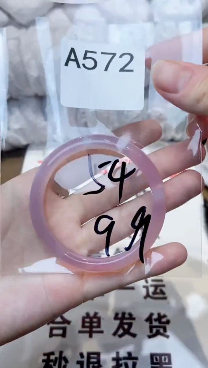 玛瑙/玉髓手镯未镶嵌54