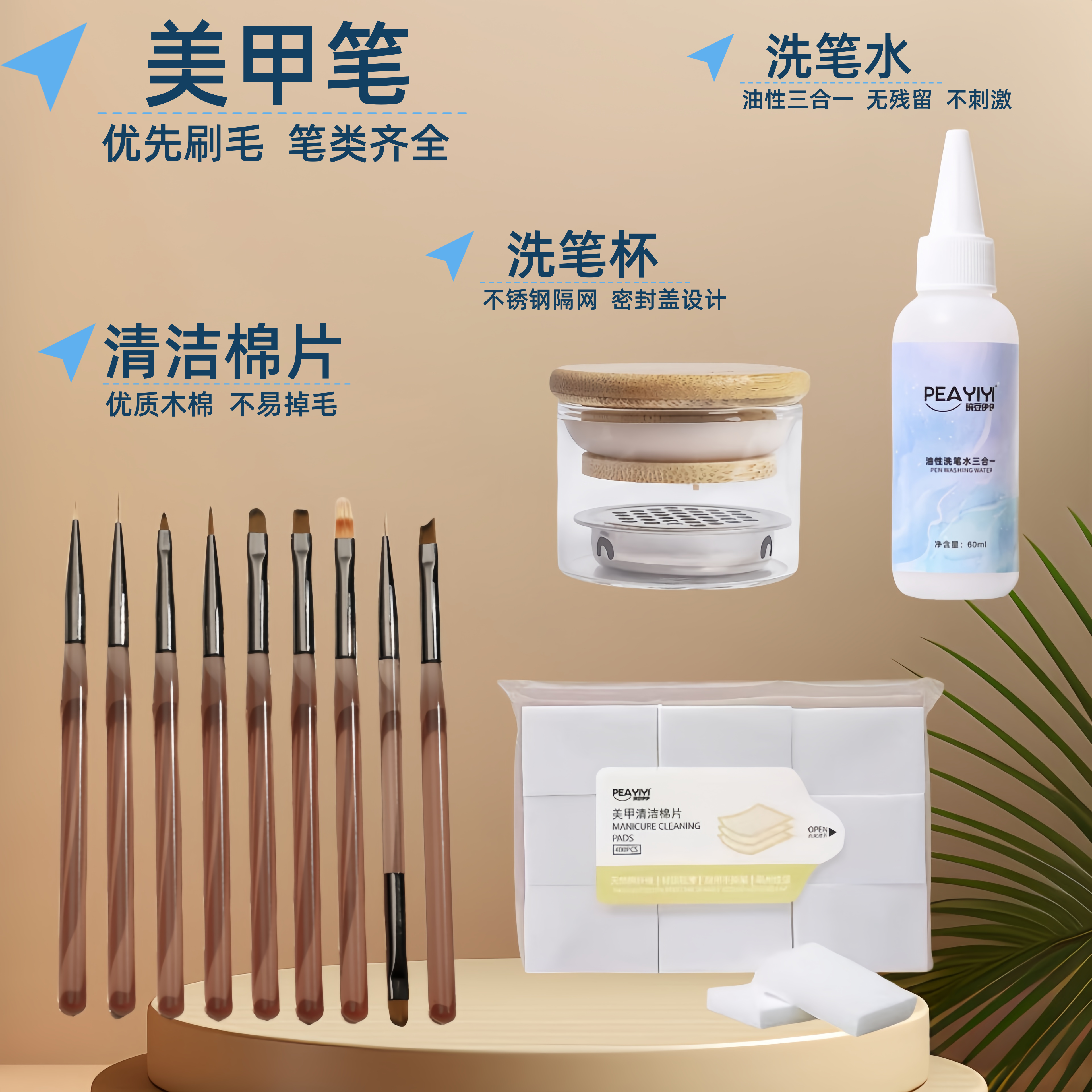 美甲工具全套美甲笔套装透咖笔清洁棉二合一油性洗笔水洗笔杯
