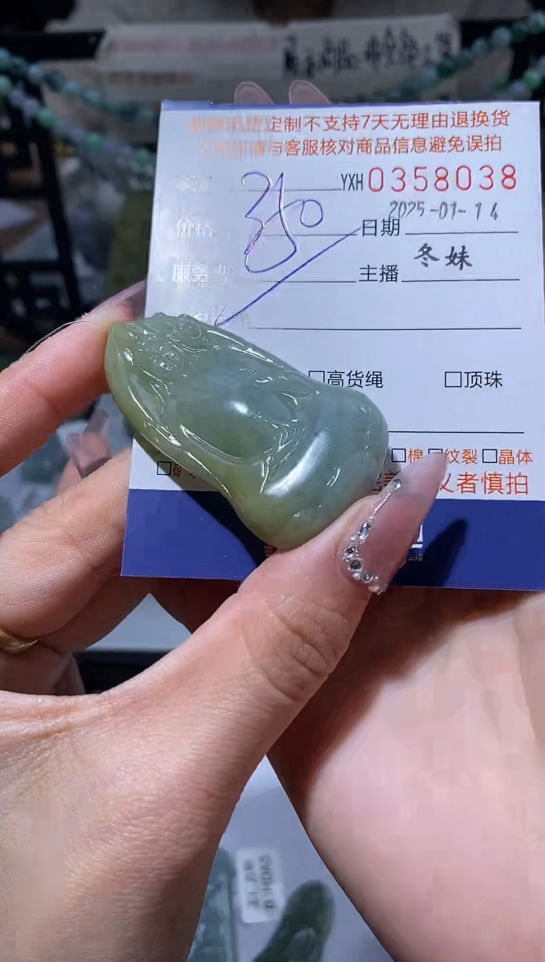 【闪购商品】定制翡翠未镶嵌翡翠358038