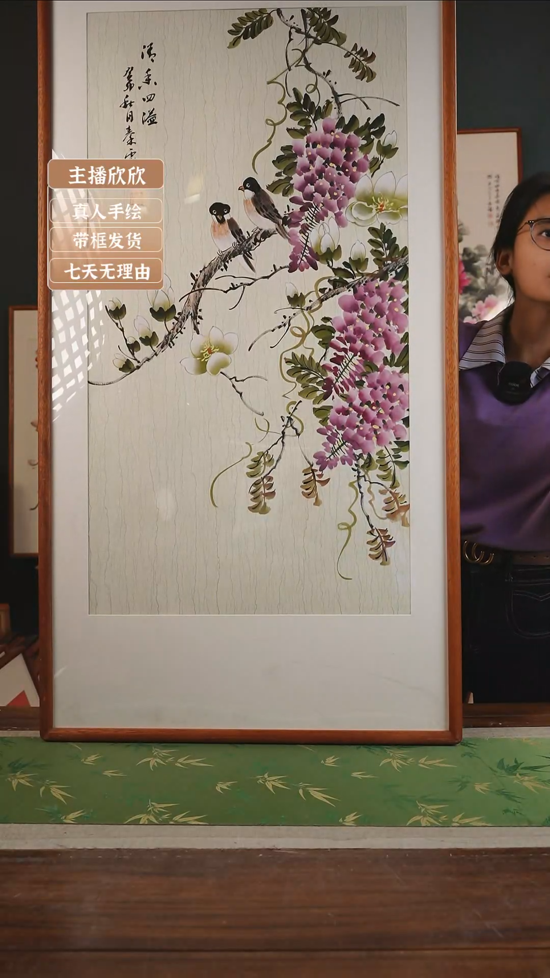 【闪购商品】国画秦霞65*133紫藤 竖版