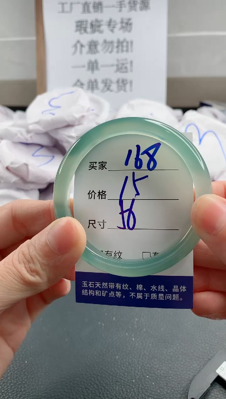 玛瑙/玉髓手镯未镶嵌168